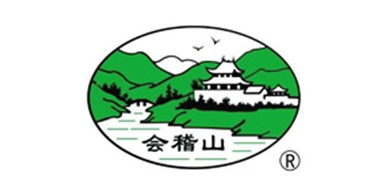 会稽山