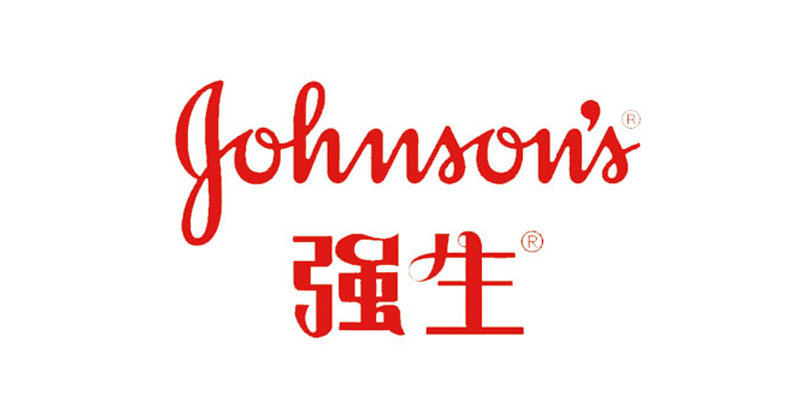 强生